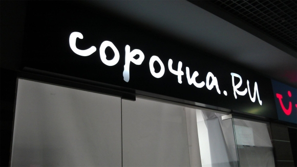 Красивые вывески магазинов