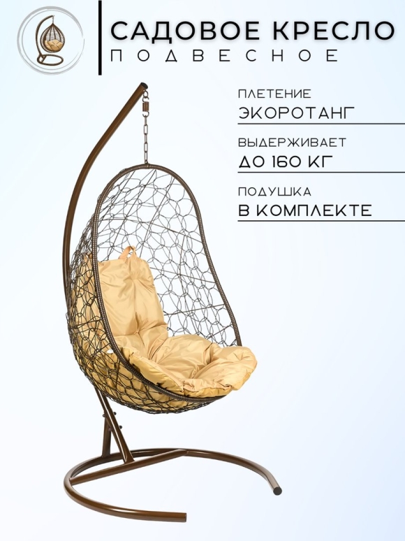 Капля подвесная двухместная