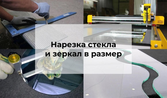 Калённое стекло под любой размер Набережные Челны купить