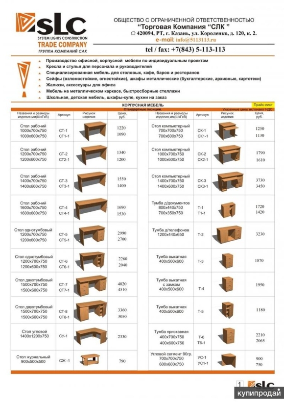 Расценки по сборке кухонной мебели