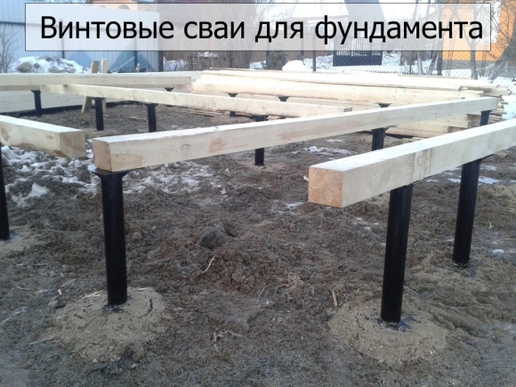 Мини винтовые сваи под брус