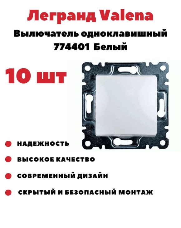 Умный механический выключатель