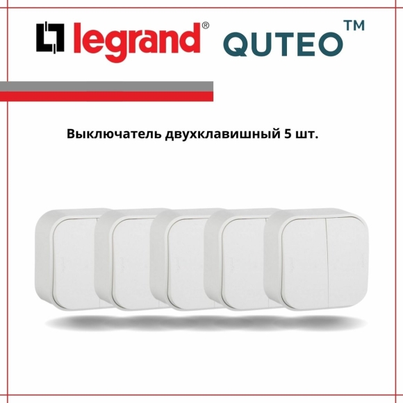 Выключатель Quteo