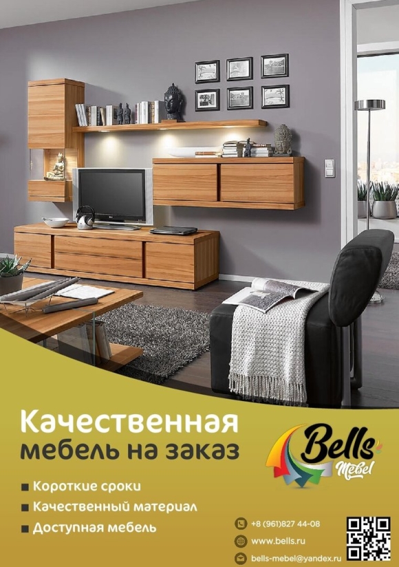 Мебель для дома