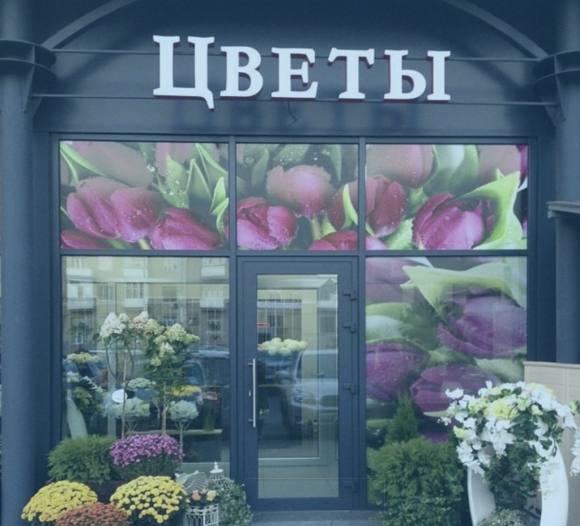 Вывеска цветочного магазина