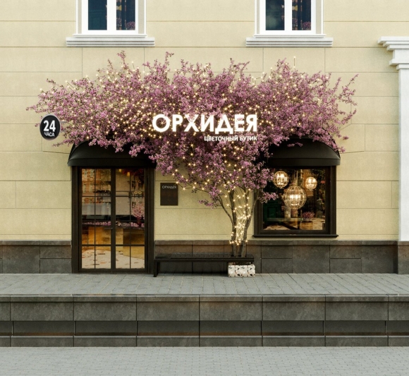 Цветочный салон Орхидея Хабаровск