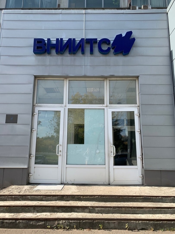 ФГУП ВНИИТС