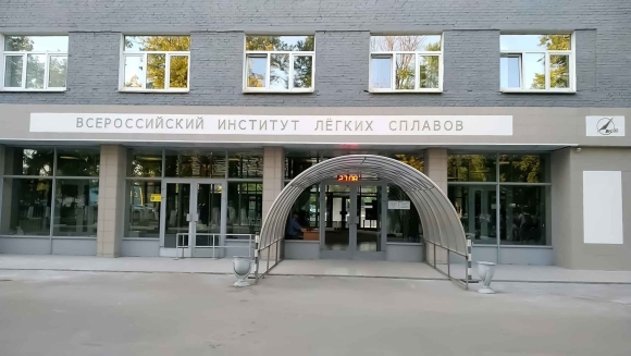 Вилс институт легких сплавов
