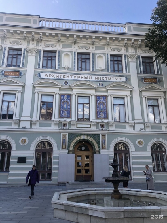 Московский архитектурный институт МАРХИ
