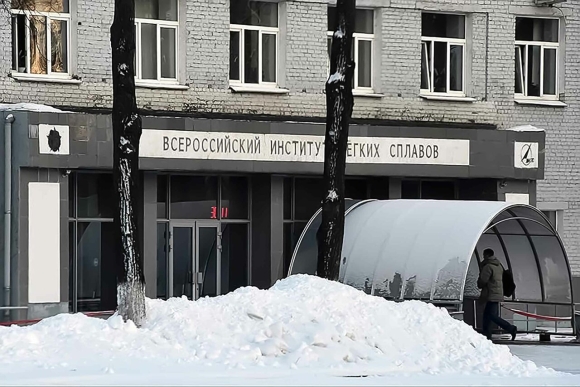 Вилс институт легких сплавов