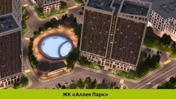 ЖК аллея парк Сочи