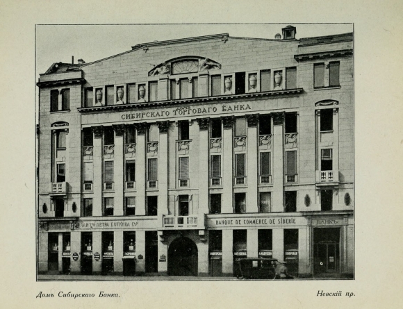 Сибирский торговый банк СПБ