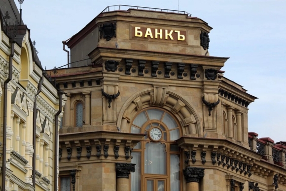 Международный торговый банк на Кузнецком мосту
