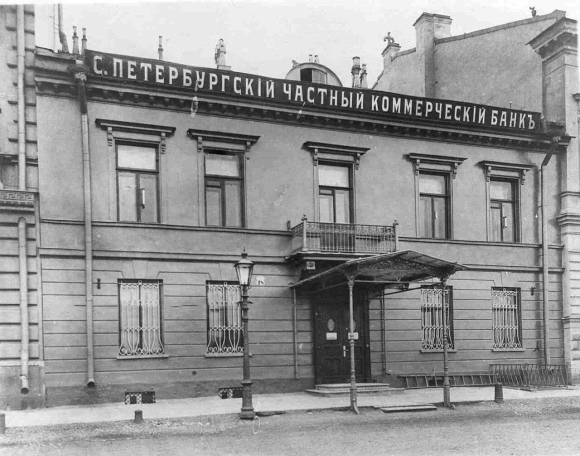 Первый коммерческий банк в СССР