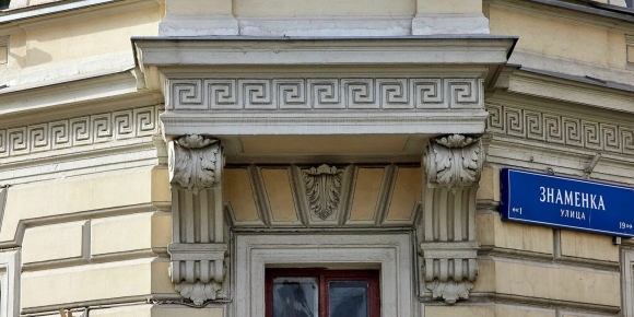 Дом Апраксиных улица Знаменка