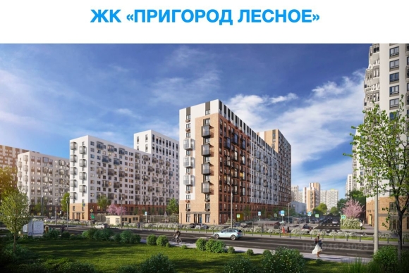 Пригород Лесное ЖК самолет