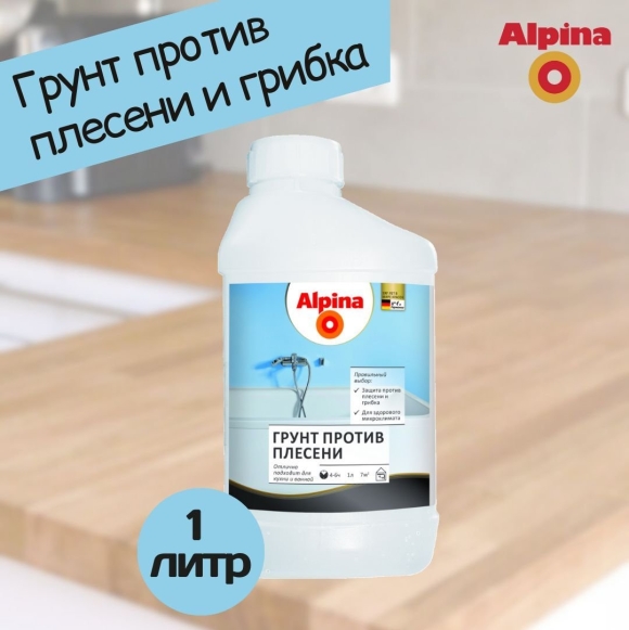 Средство против грунтовки