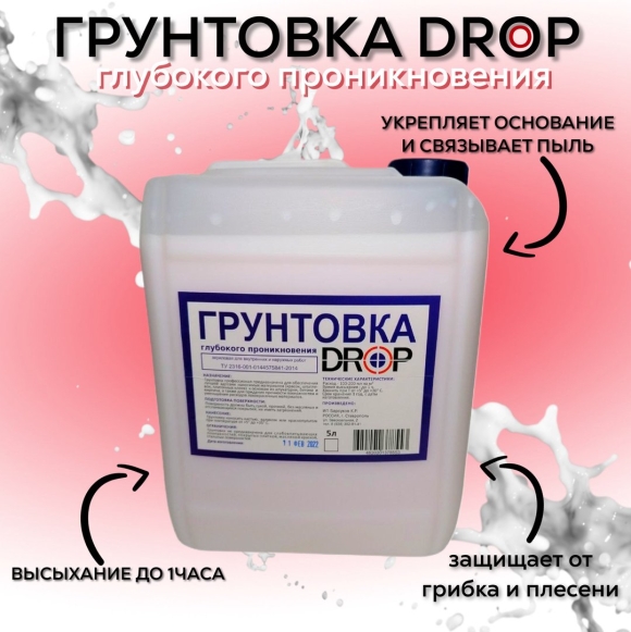 Грунтовка от плесени и грибка по бетону глубокого проникновения