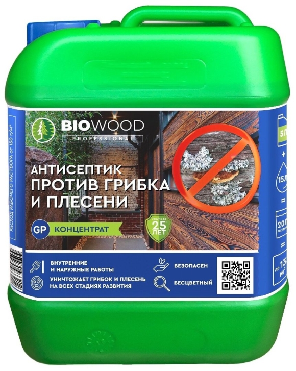 Антисептик для плесени и грибка