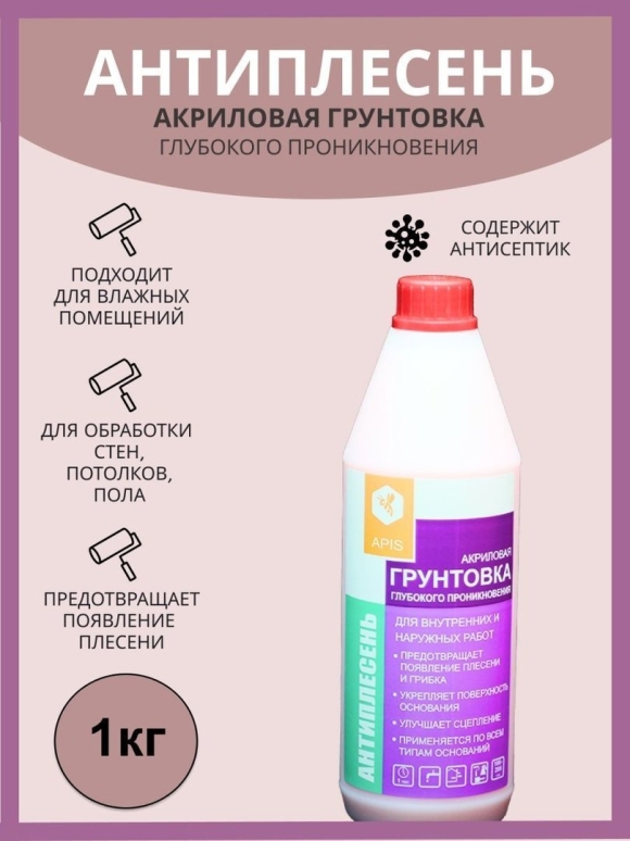 Грунтовка розовая