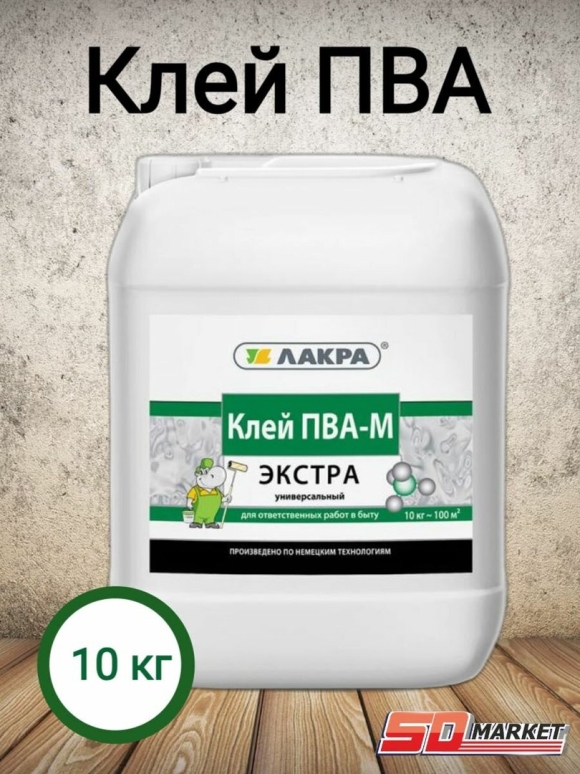 Клей ПВА Лакра Экстра
