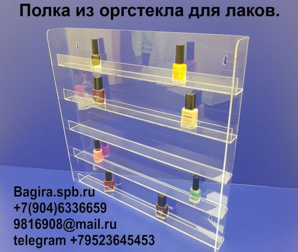Прозрачные пластиковые полки