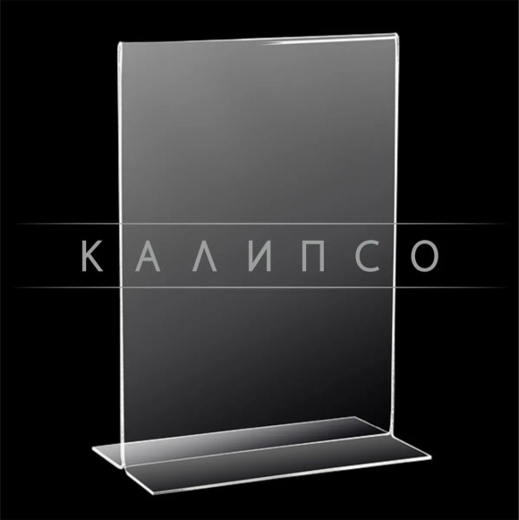 Напольный стенд из оргстекла