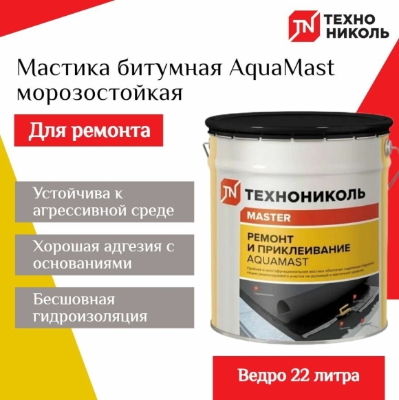 ТЕХНОНИКОЛЬ жидкая резина для гидроизоляции