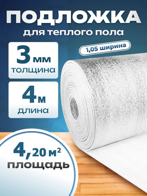 Подложка с отражающим слоем