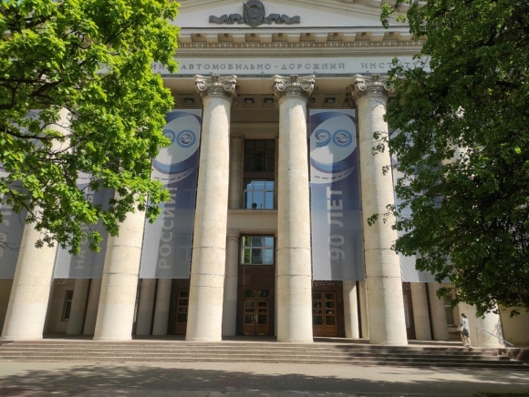 Московский Автодорожный институт Мади