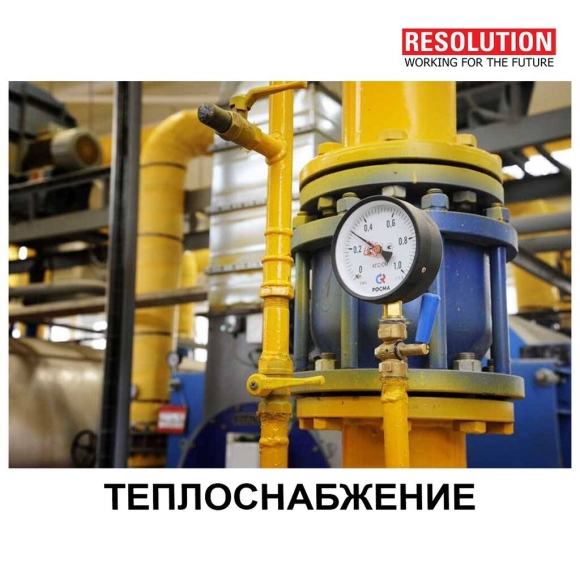Теплоснабжение и теплотехническое оборудование