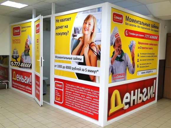 Идеи для рекламного баннера