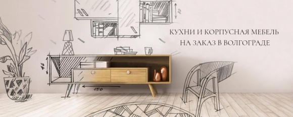 Дизайн проект мебели