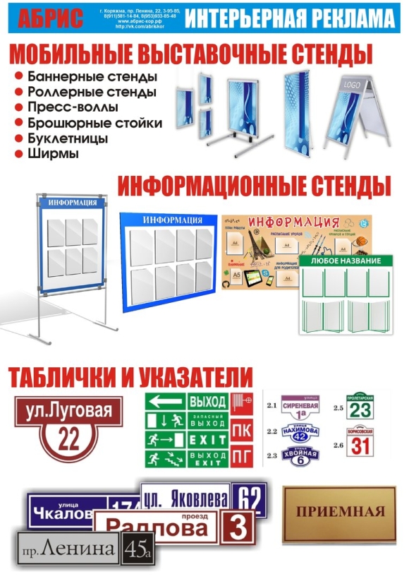 Интерьерная реклама виды