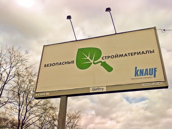 Креативные баннеры наружная реклама