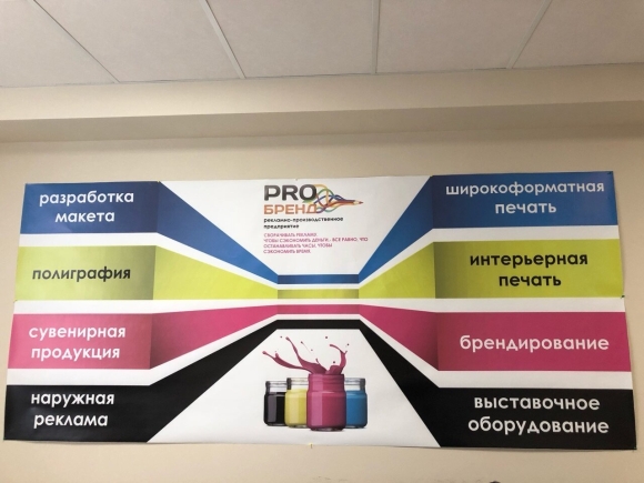 Реклама рекламного агентства