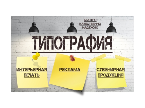 Баннер рекламного агентства креативный
