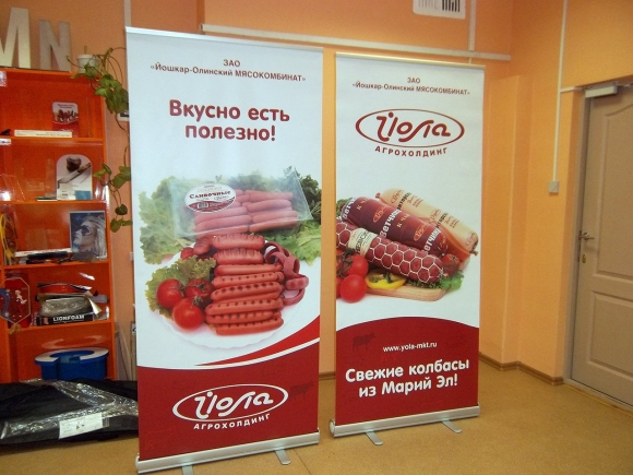 Рекламный плакат магазина