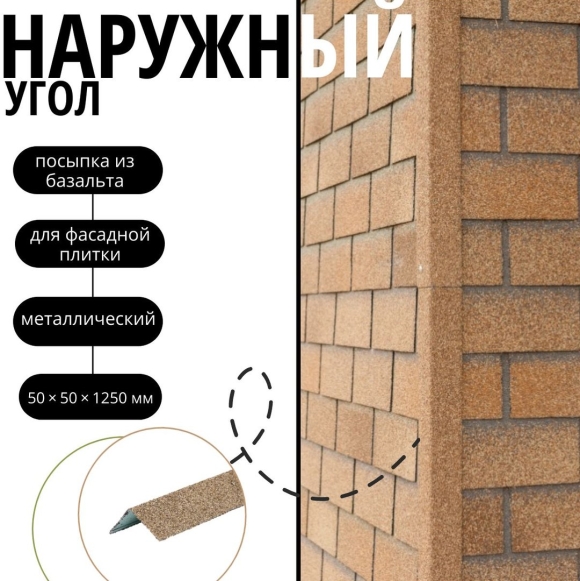 Каталонский кирпич ТЕХНОНИКОЛЬ