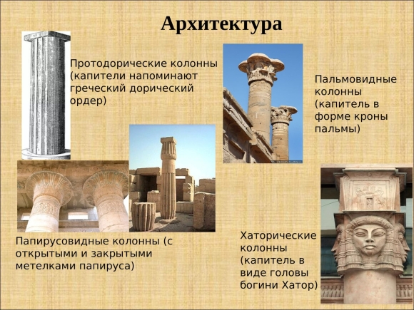 Протодорические колонны в древнем Египте