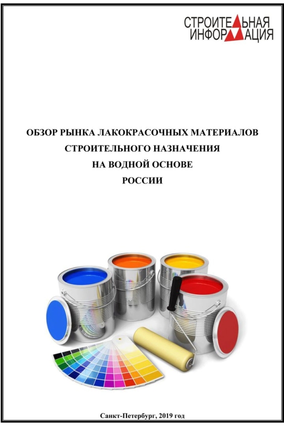 Современные лакокрасочные материалы