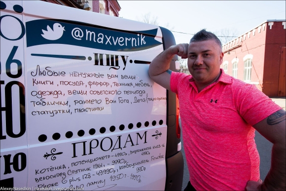 Макс Верник биография