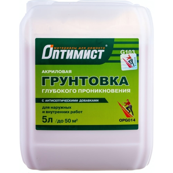 Грунтовка глубокого проникновения оптимист