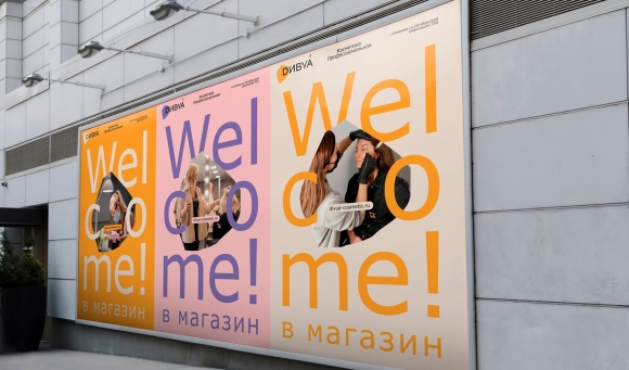 Разработка рекламных акций