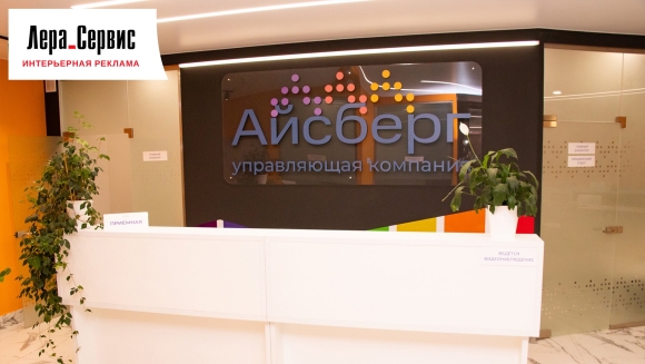 Оформление офиса рекламной продукцией