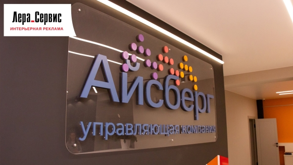 Оформление офиса рекламной продукцией