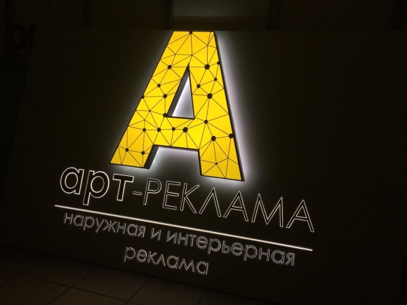Арт галерея вывеска