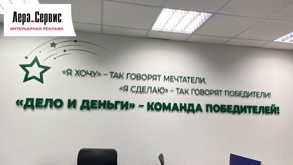 Внутреннее оформление
