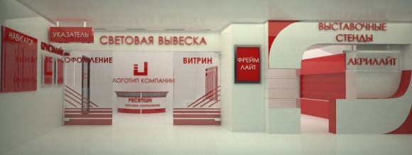Рекламные стенды и вывески