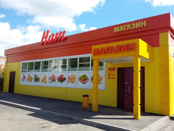 Фасад продуктового магазина